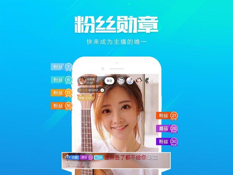 斗鱼HD平板版本 v6.0.3