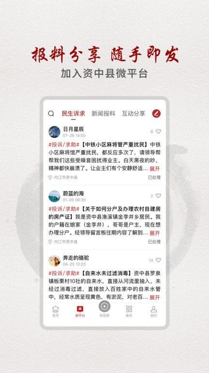 弘资中最新版 v3.0.3