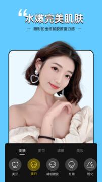 视频美颜专家 v6.2.3