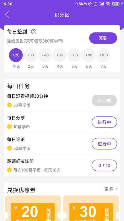 幂学在线app 幂学在线官方下载