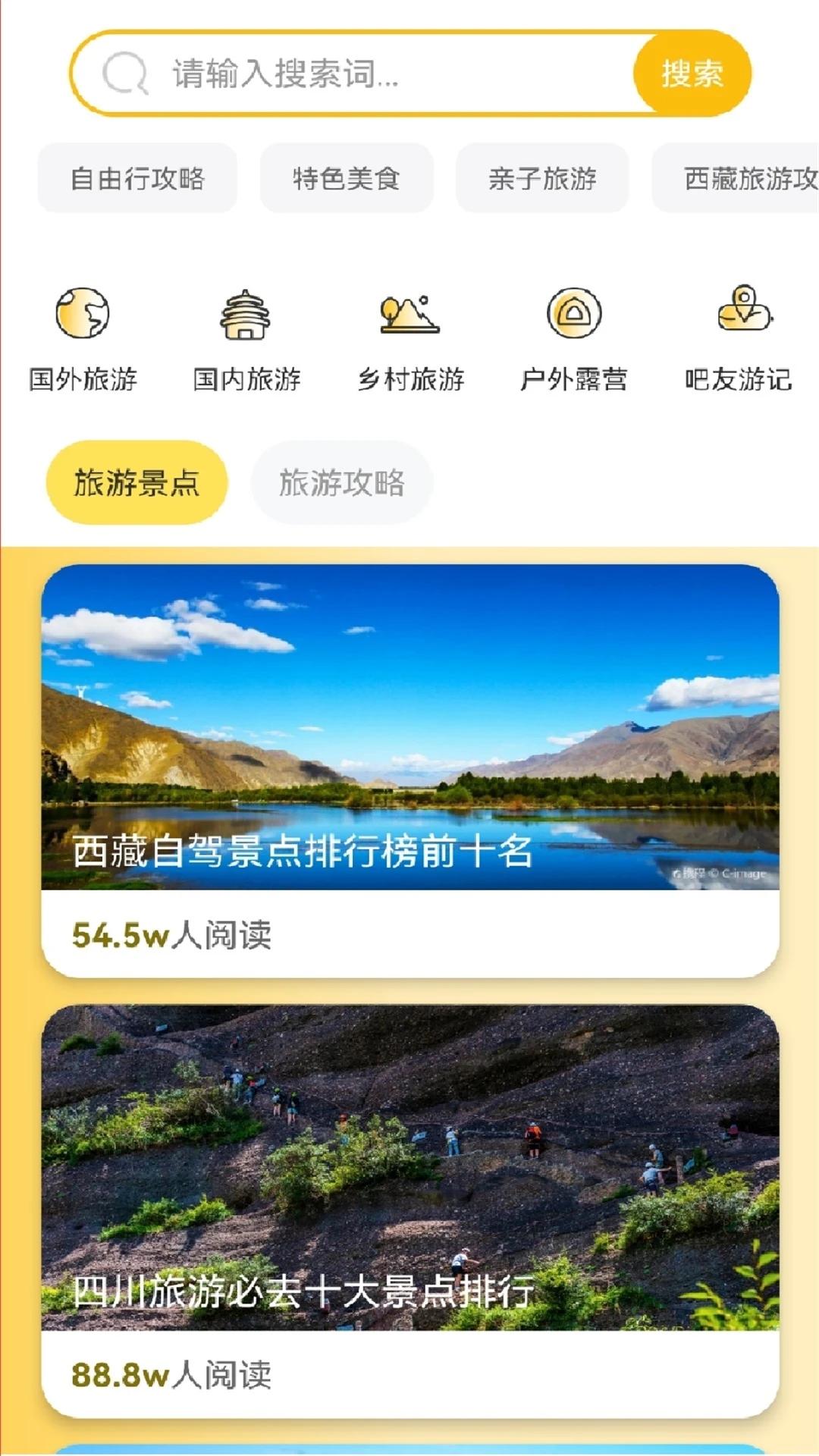 旅游联盟链 v5.3.1