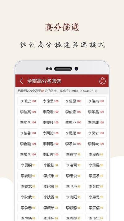 起名大师宝宝取名软件 起名大师宝宝取名app下载