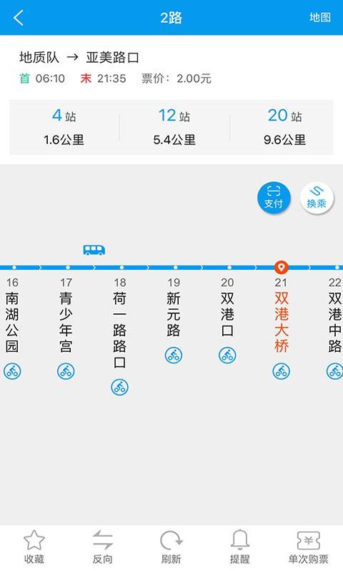 衢州行最新版 v6.1.1