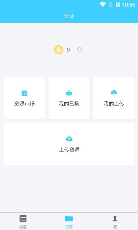 公务员公考真题app 公务员公考真题软件下载