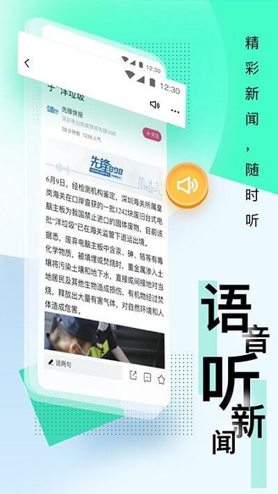 壹深圳 v5.5.2