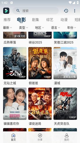 光影范儿免费追剧最新版