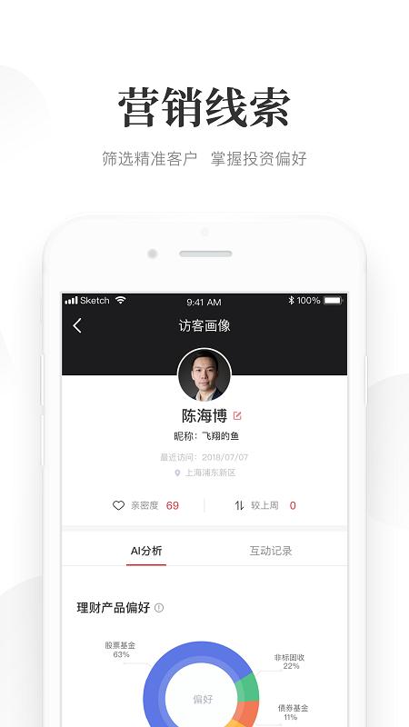 beta理财师官方版 v3.3.4