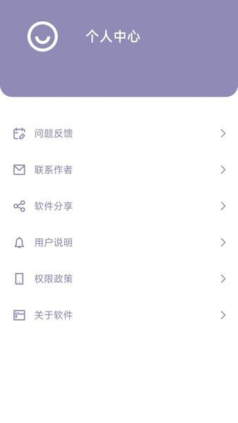 艾跳跳官方app v6.1.1