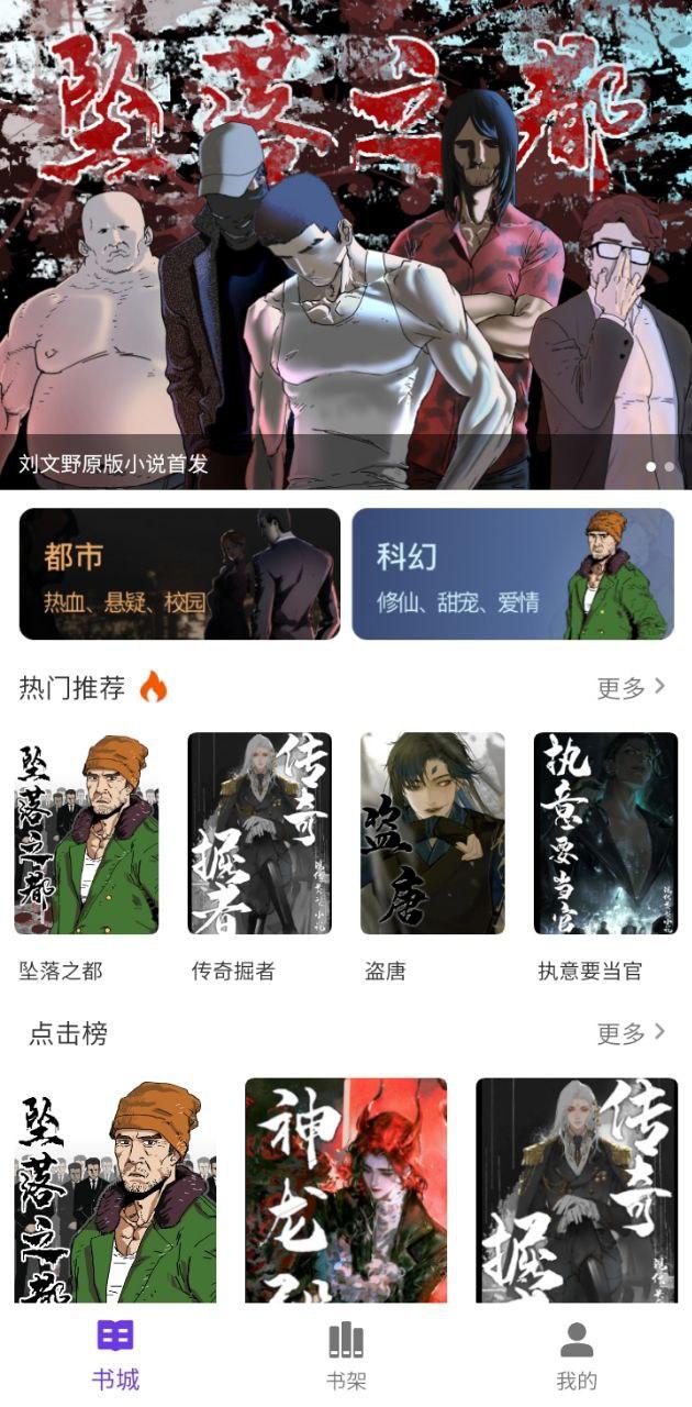 星影阅读 v4.5.1