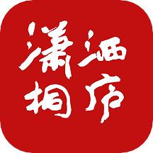 潇洒桐庐app