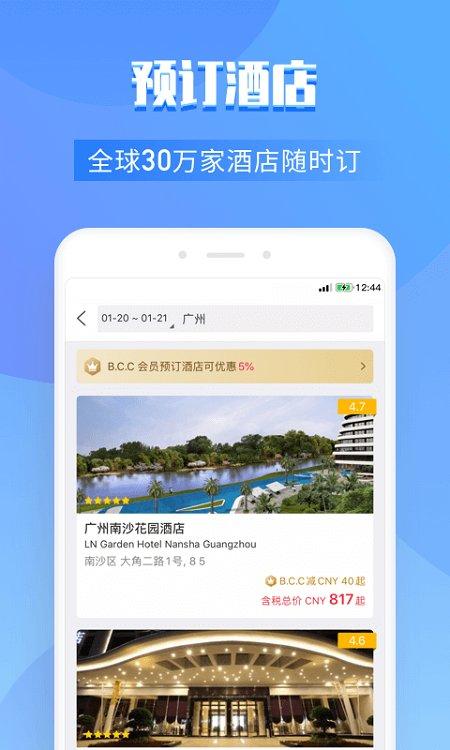 百高app v3.0.4