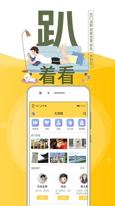 资阳全搜索app v6.5.4