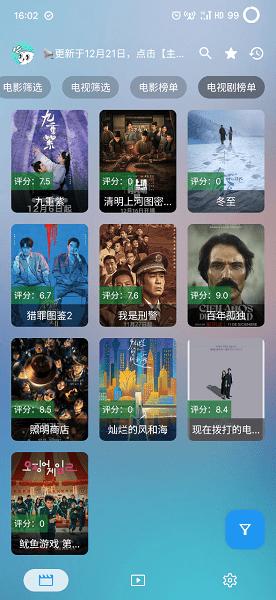 前线影视手机版
