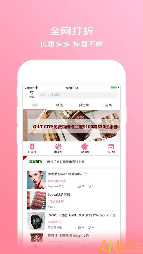 拔草哦app 拔草哦最新版下载