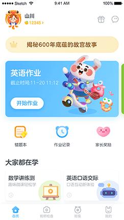 一起小学学生 v4.4.2