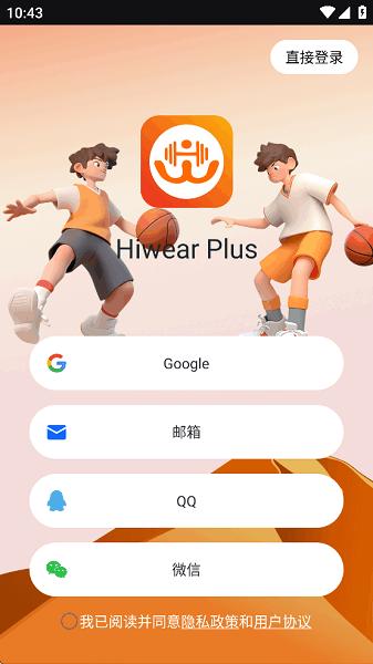 hiwear plus软件 hiwear plus下载app
