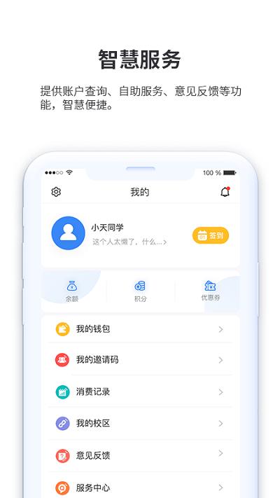 小天同学app 小天同学手机版下载