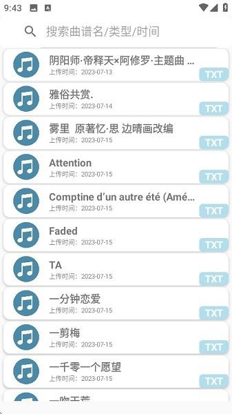 Qiumusicpro自动弹琴 v6.2.4