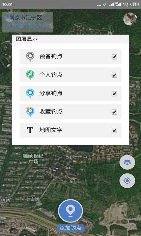 享钓钓点地图app v5.3.2