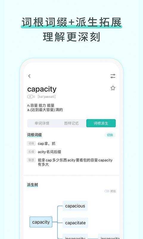 图样单词免费版 图样单词app下载