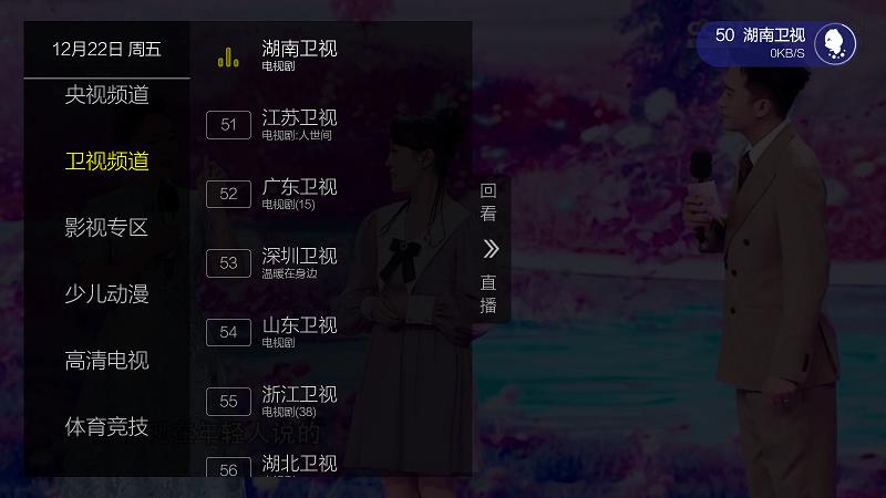 简单电视直播最新版 v5.4.3