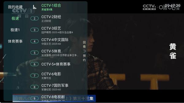 网络电视app v3.0.4