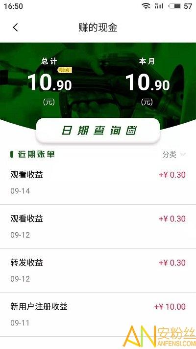 易起加油app 易起加油手机版下载