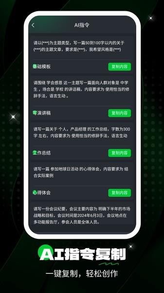 写作猫免费版 v5.4.2