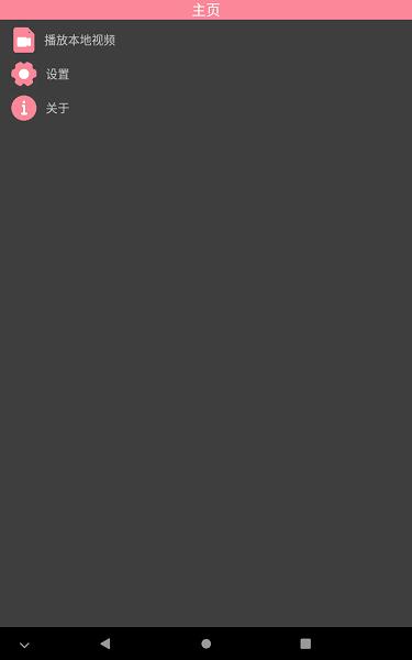 小电视播放器app v5.1.3