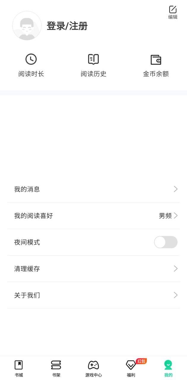 追疯免费小说 v4.5.2