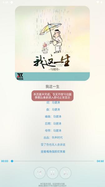 酷爱音乐app最新版 v3.5.2