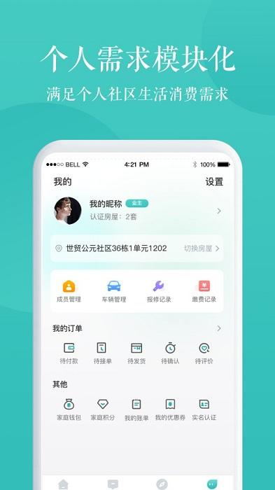 京希慧管家app 京希慧管家官方版下载
