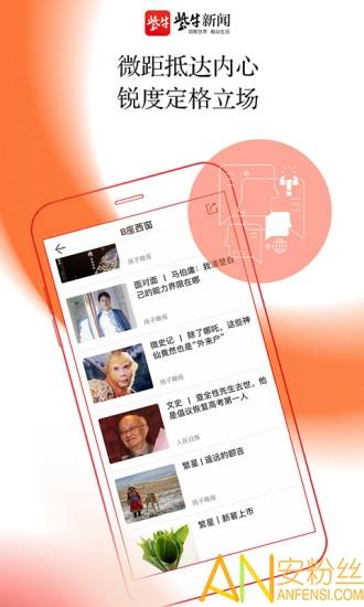 紫牛新闻app v6.3.1