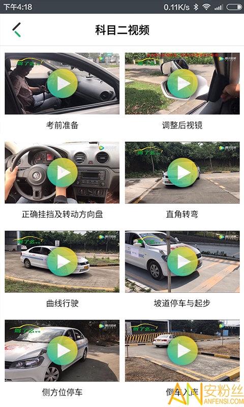 驾了么学员版 驾了么学员最新版下载