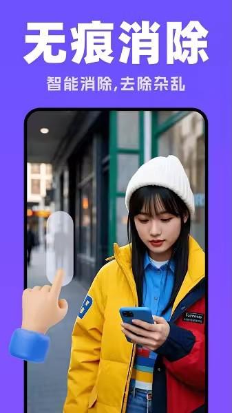 抠图修图神器免费下载