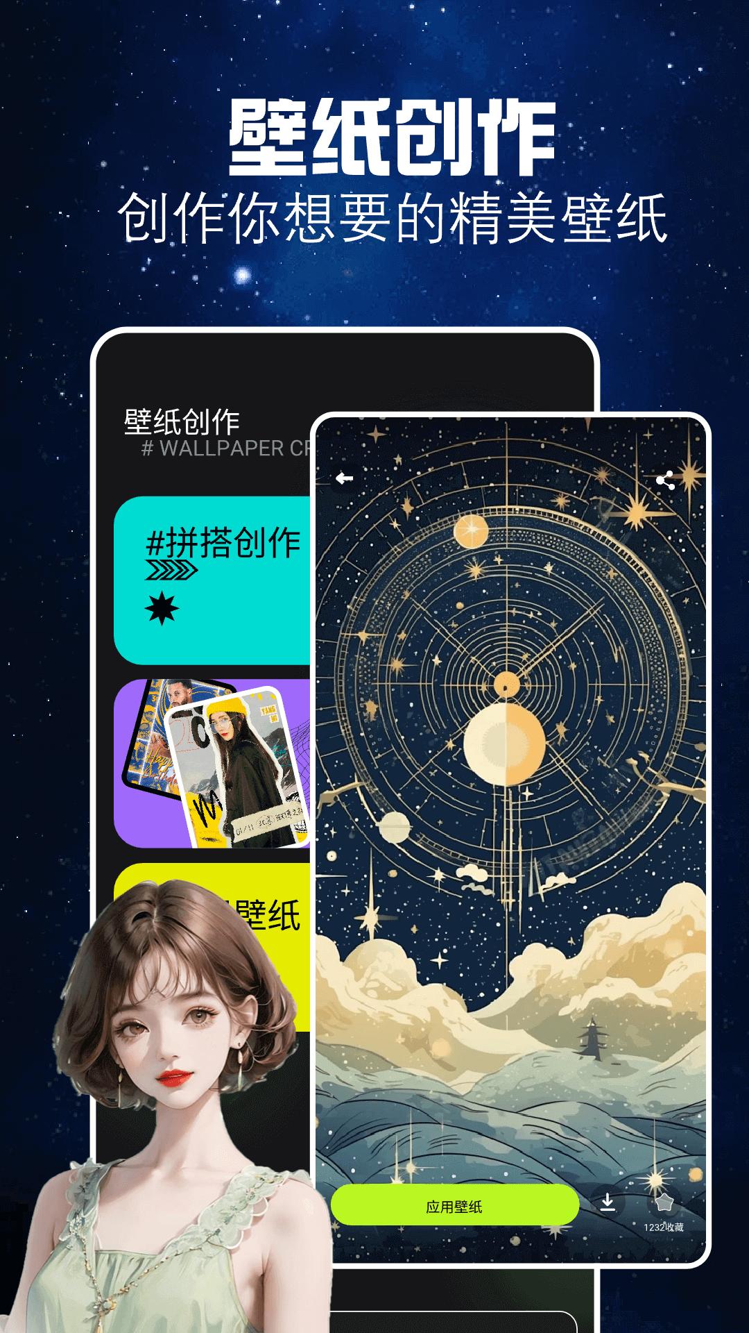 Xnxx虚拟星象主题壁纸 v4.3.4