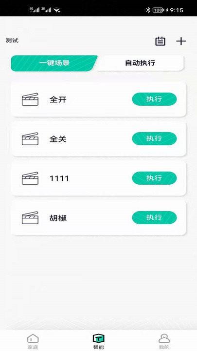 星普森pro app 星普森pro官方版下载