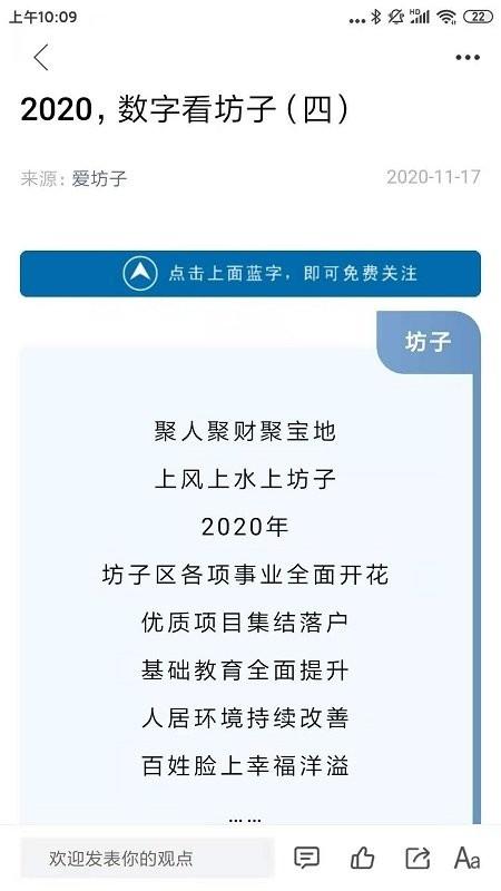 爱坊子app客户端最新版 v4.4.1
