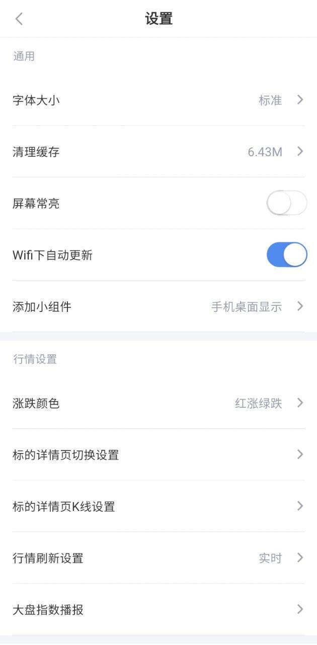 新浪财经极速版 v3.2.2