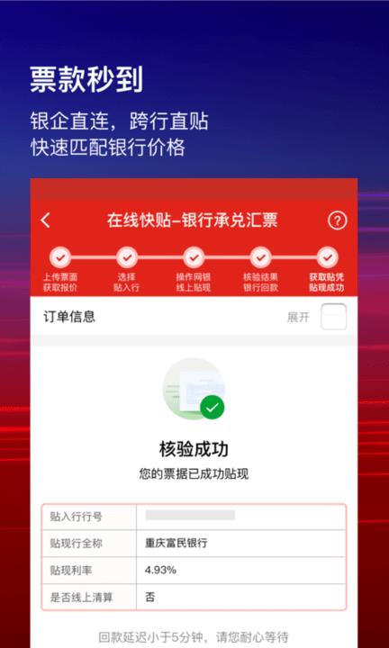 快贴宝app v6.0.3