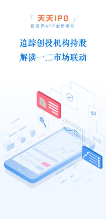 投资界app v6.0.4