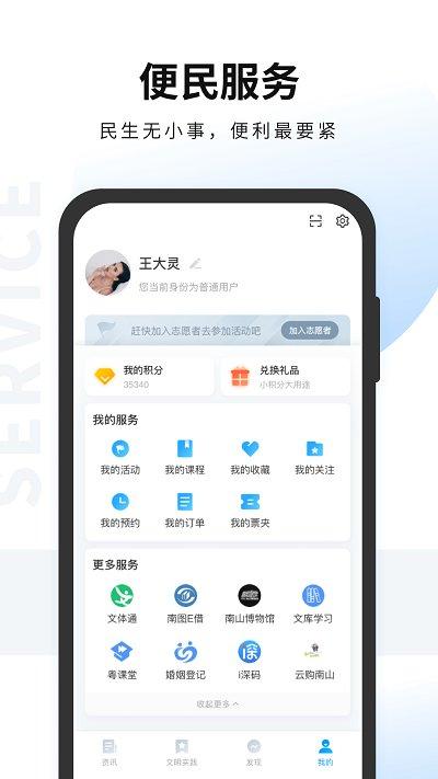 湾区消息最新版 v5.2.1