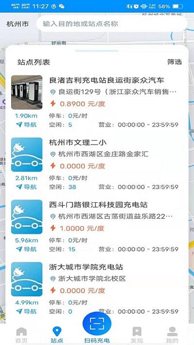 快来充app v5.3.1