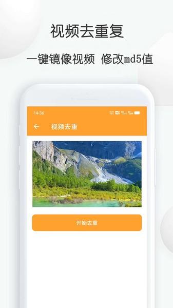 短视频搬运大师app 短视频搬运大师官方版下载
