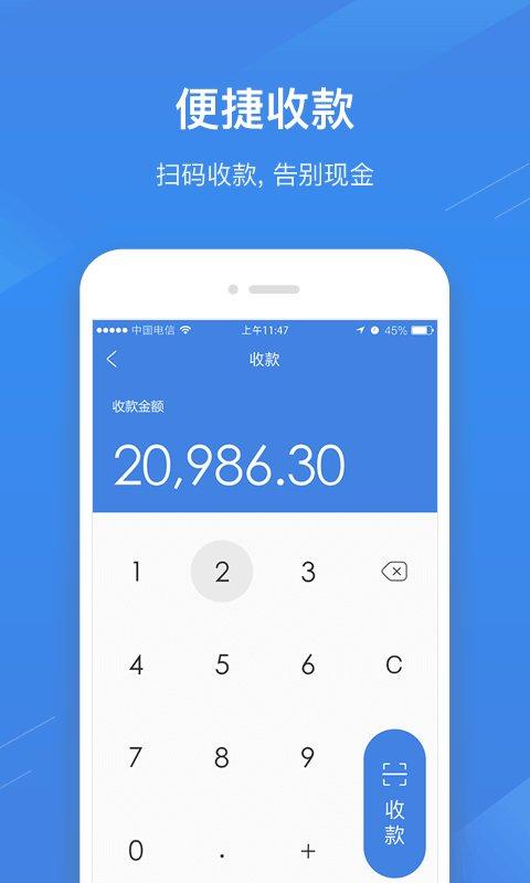 spay移动支付app v6.0.3