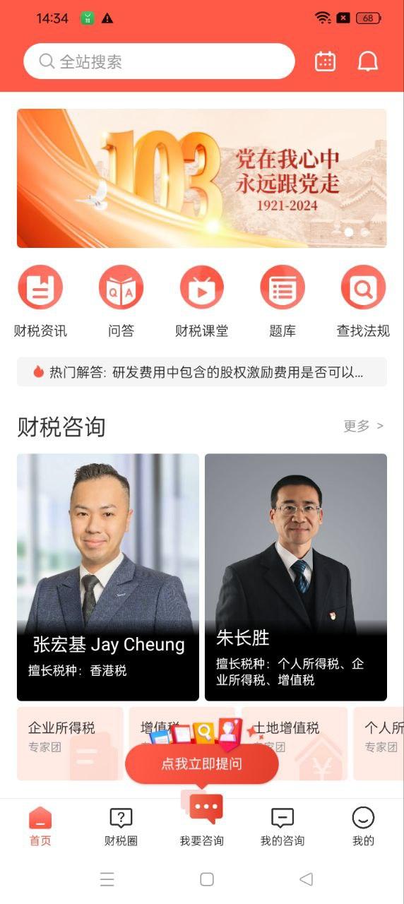 答税 v4.3.2