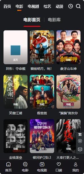 a8影视最新版本 v5.2.4