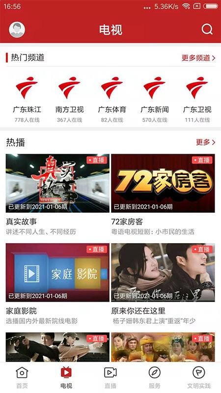 爱龙门app v3.4.2