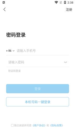 西铁行 v5.4.3