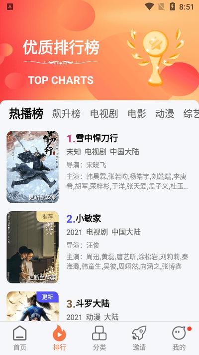 橘子视频去广告无病毒 v6.5.3